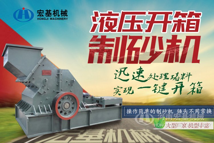 砂石骨料制砂機哪家好