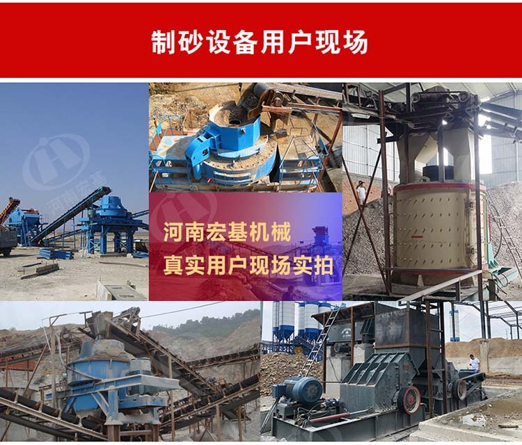 石子制砂設備應用案例