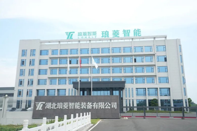 瑯菱智能 湖北隨州生產基地