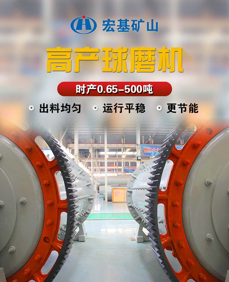 節能高效球磨機1.jpg