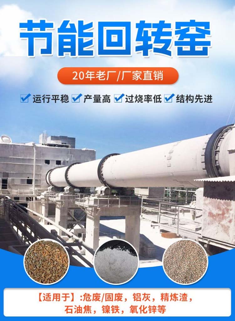 節能回轉窯1.jpg