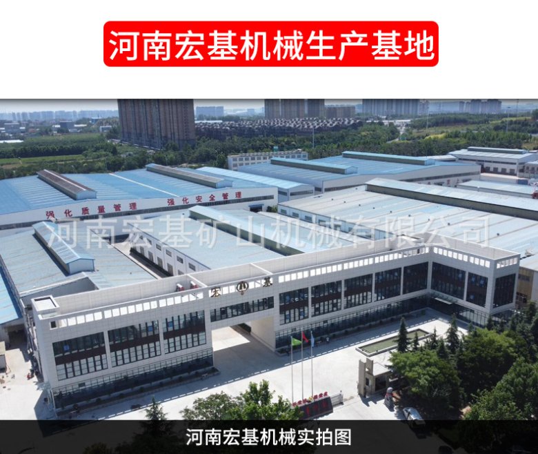 1河南宏基機械生產基地.jpg