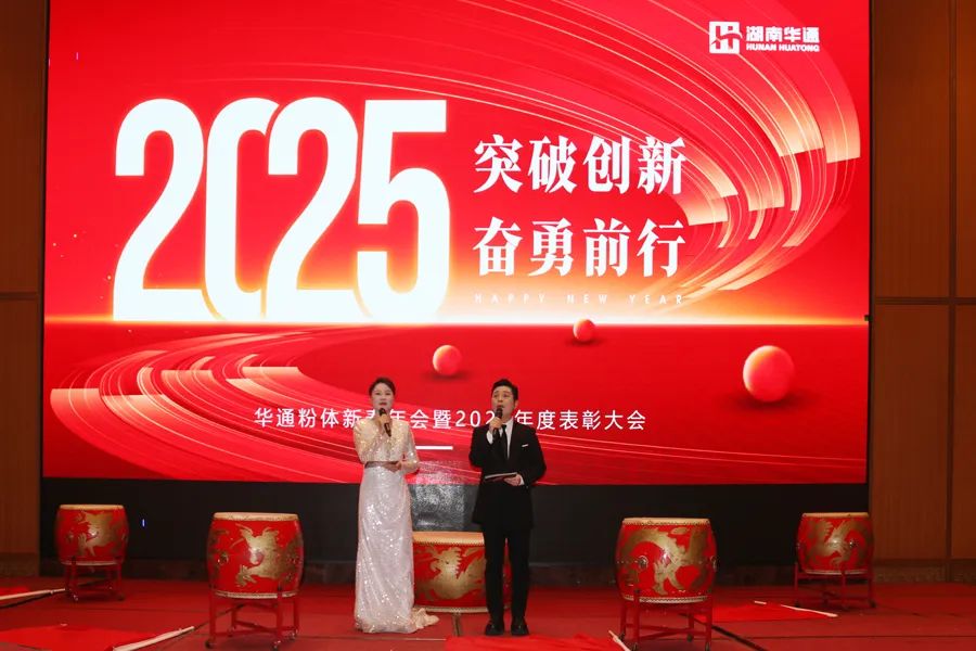 湖南華通粉體設備科技有限公司