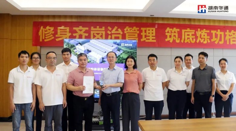 湖南華通粉體設(shè)備科技有限公司