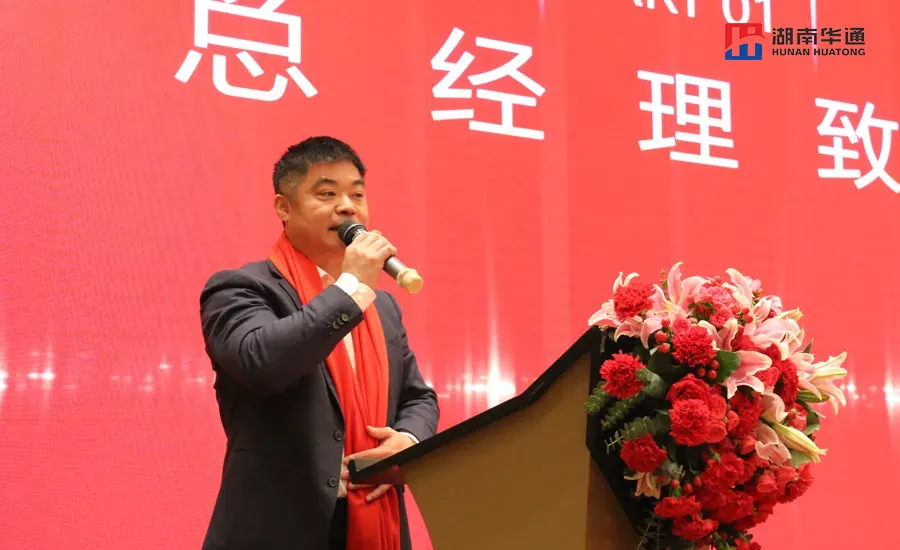 湖南華通粉體設備科技有限公司