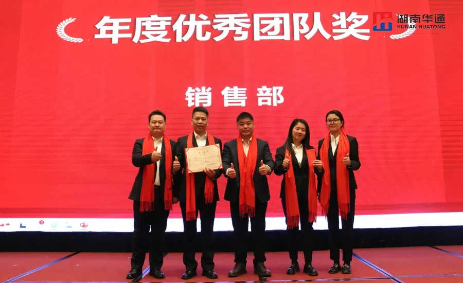 湖南華通粉體設備科技有限公司