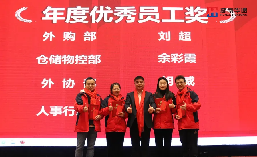 湖南華通粉體設備科技有限公司