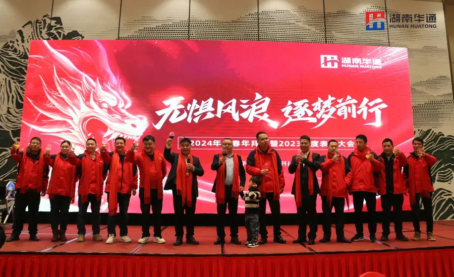 湖南華通粉體設備科技有限公司