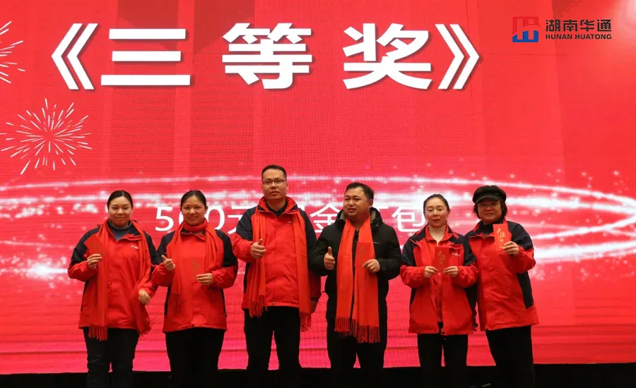 湖南華通粉體設備科技有限公司