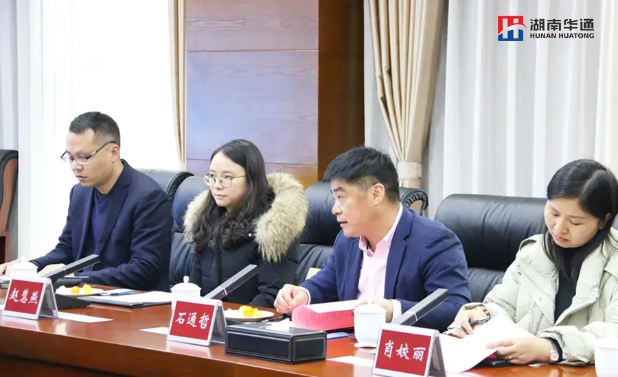 湖南華通粉體設備科技有限公司