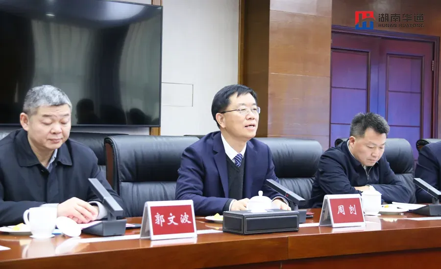 湖南華通粉體設備科技有限公司