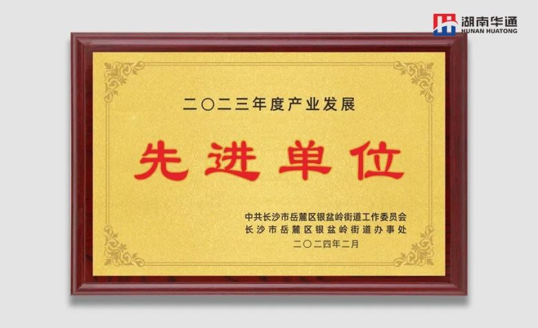 湖南華通粉體設備科技有限公司