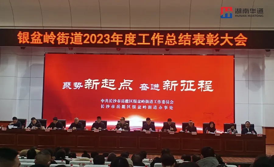 湖南華通粉體設備科技有限公司