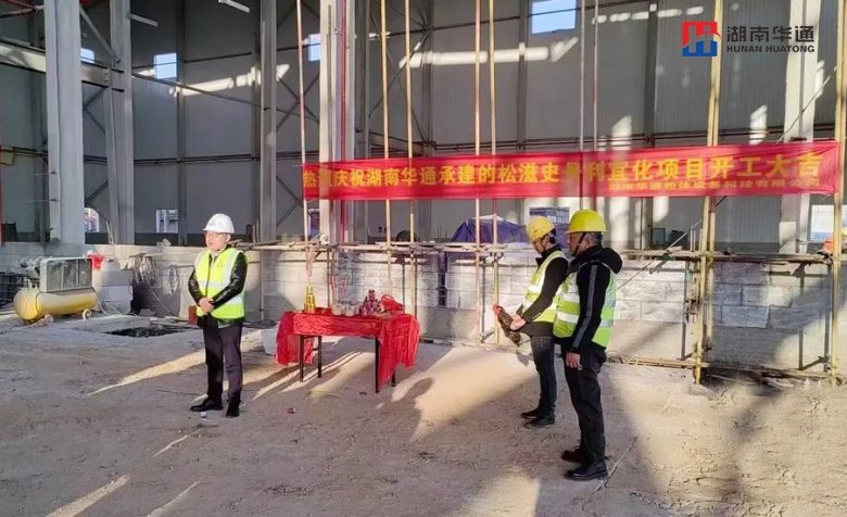 湖南華通粉體設備科技有限公司