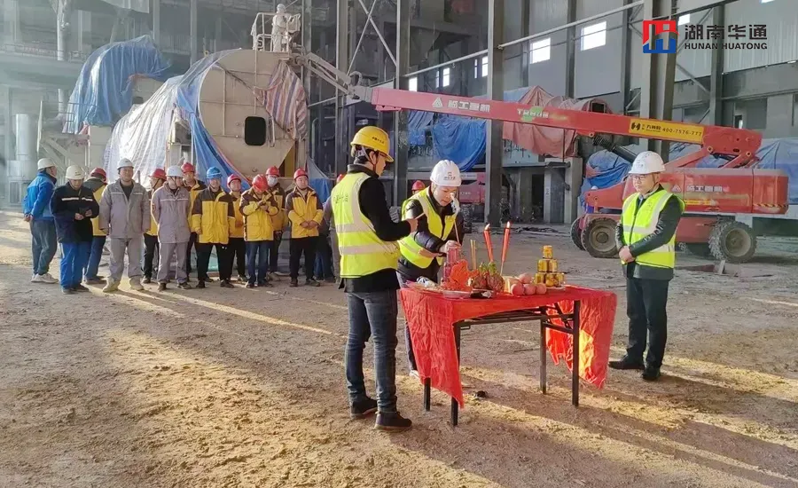 湖南華通粉體設備科技有限公司