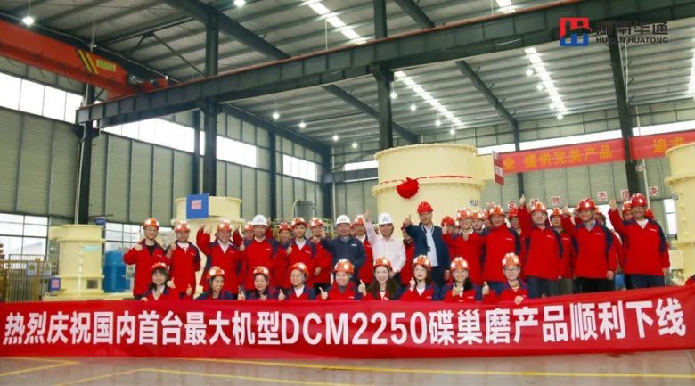 湖南華通粉體設備科技有限公司