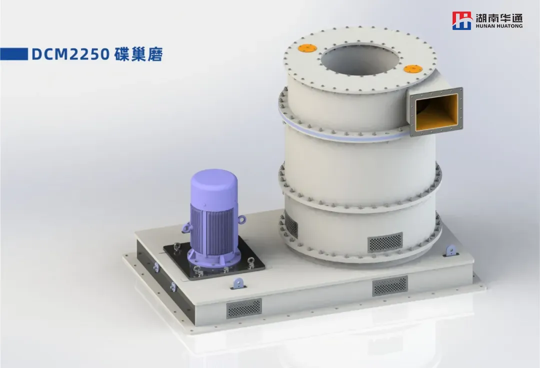 湖南華通粉體設備科技有限公司