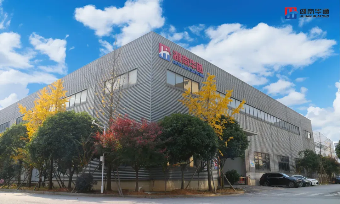 湖南華通粉體設備科技有限公司