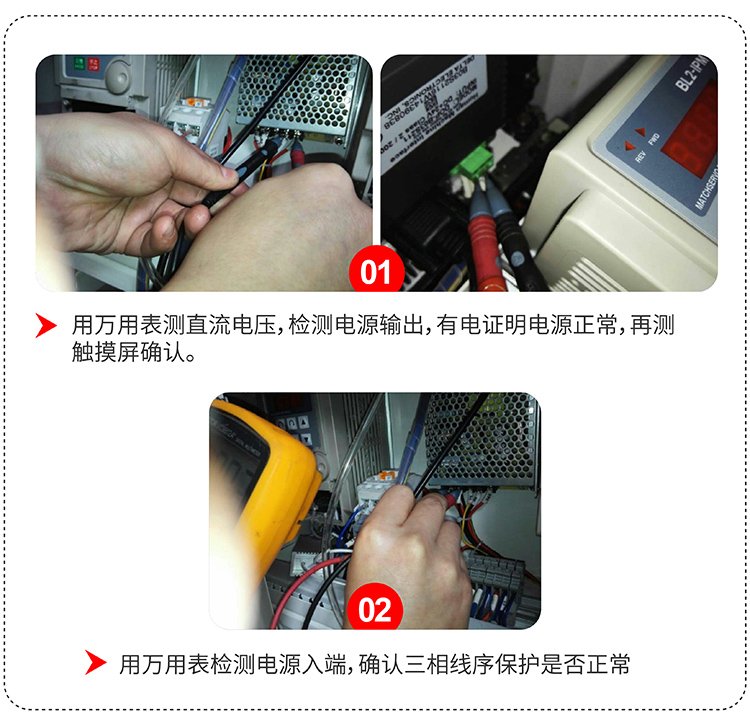 通電不顯示檢查方法_畫板 1 副本 9.jpg