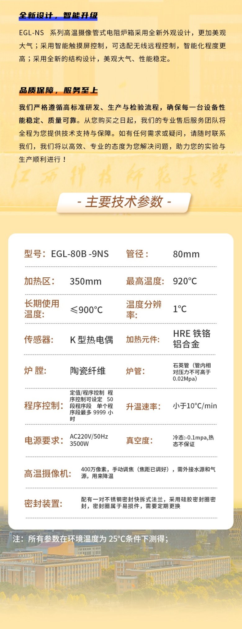 江西科技師范大學_03.jpg