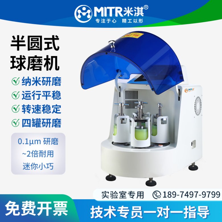 半圓式球磨機.jpg